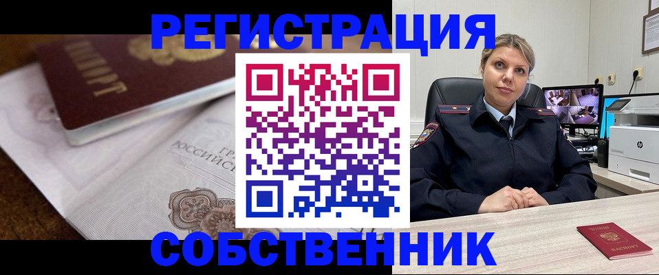 прописка для военкомата в Грязовце